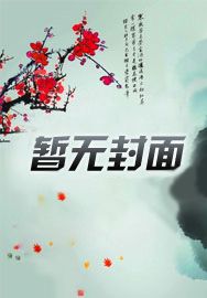 穿书后,所有人都在逼我做主角