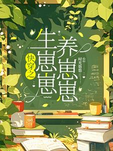 快穿:每一世都要当母亲