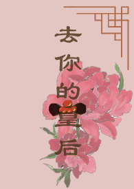 去你的地方2