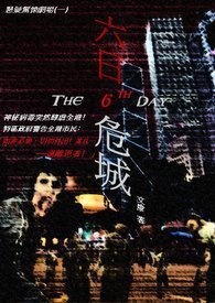 六日短视频